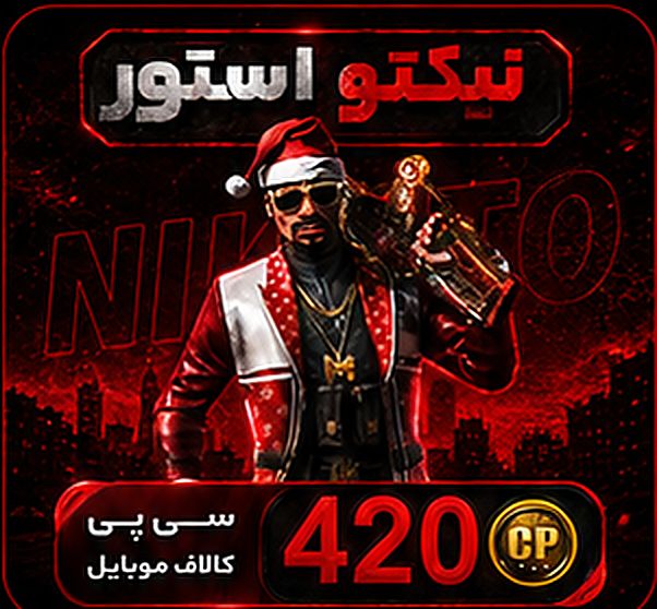 420 CP