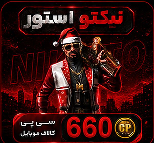 660 CP