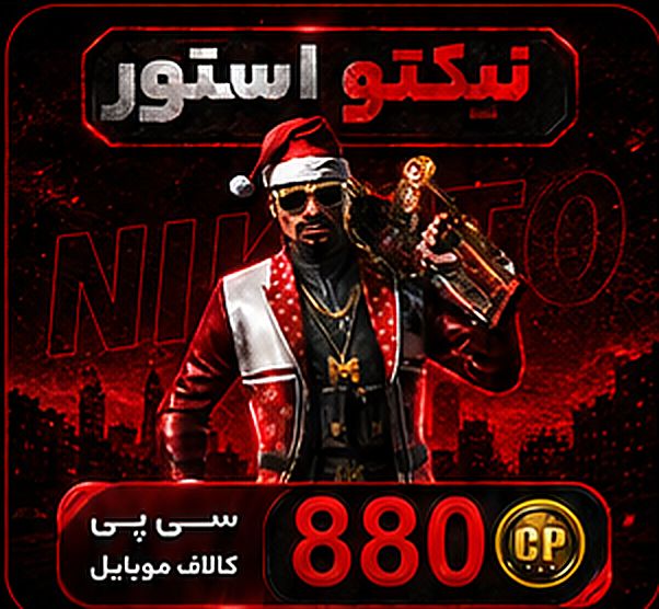 880 CP